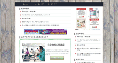 Desktop Screenshot of bunkoyasan.com